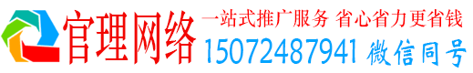 乐昌官理百度平台推广